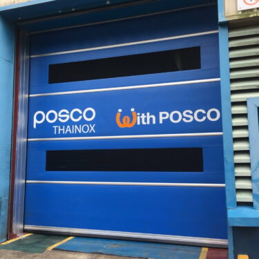 ประตูม้วนอัตโนมัติ | POSCO Thainox | ระยอง