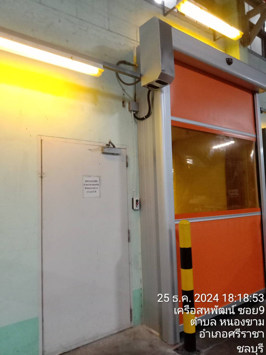 ภาพผลงานติดตั้งประตูไฮสปีด รุ่น Standard สำหรับโรงงานอุตสาหกรรม ที่กรุงเทพมหานคร โดย OZ DOOR (5)