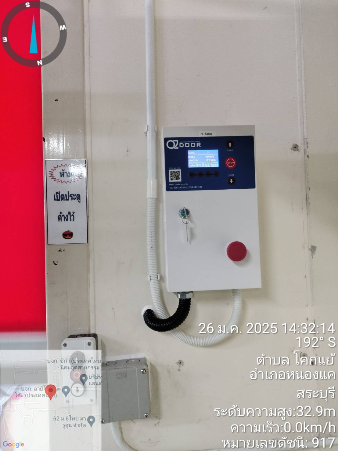 ภาพผลงานติดตั้งประตูไฮสปีด รุ่น Standard สำหรับโรงงานอุตสาหกรรม ที่ฉะเชิงเทรา โดย OZ DOOR (2)