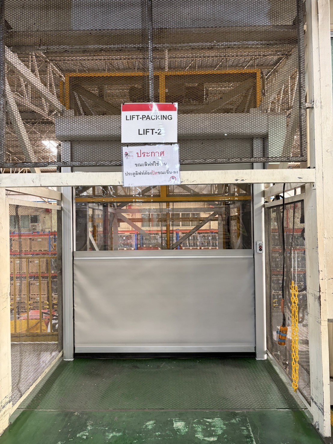 ภาพผลงานติดตั้งประตูไฮสปีด รุ่น Standard สำหรับคลังสินค้าและโลจิสติกส์ ที่ระยอง โดย OZ DOOR (4)